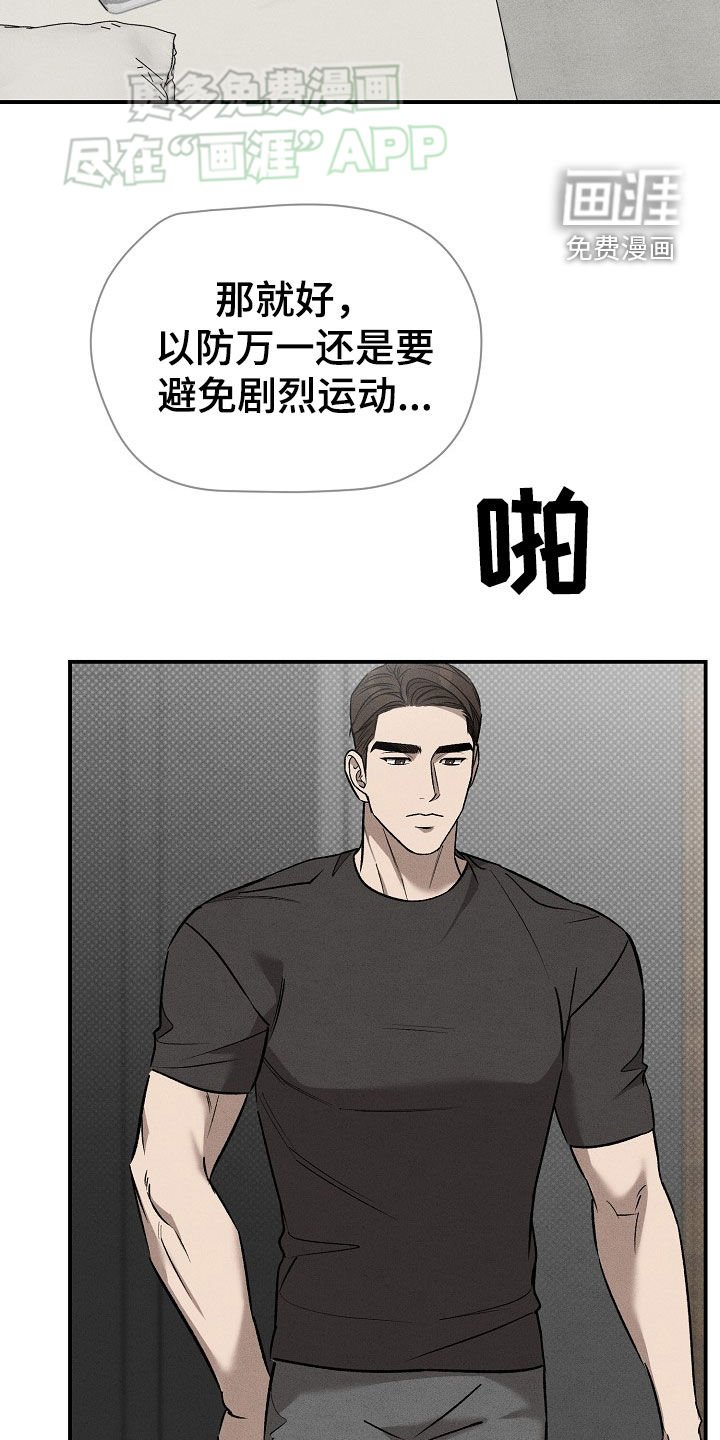 第42章：没理由不允许