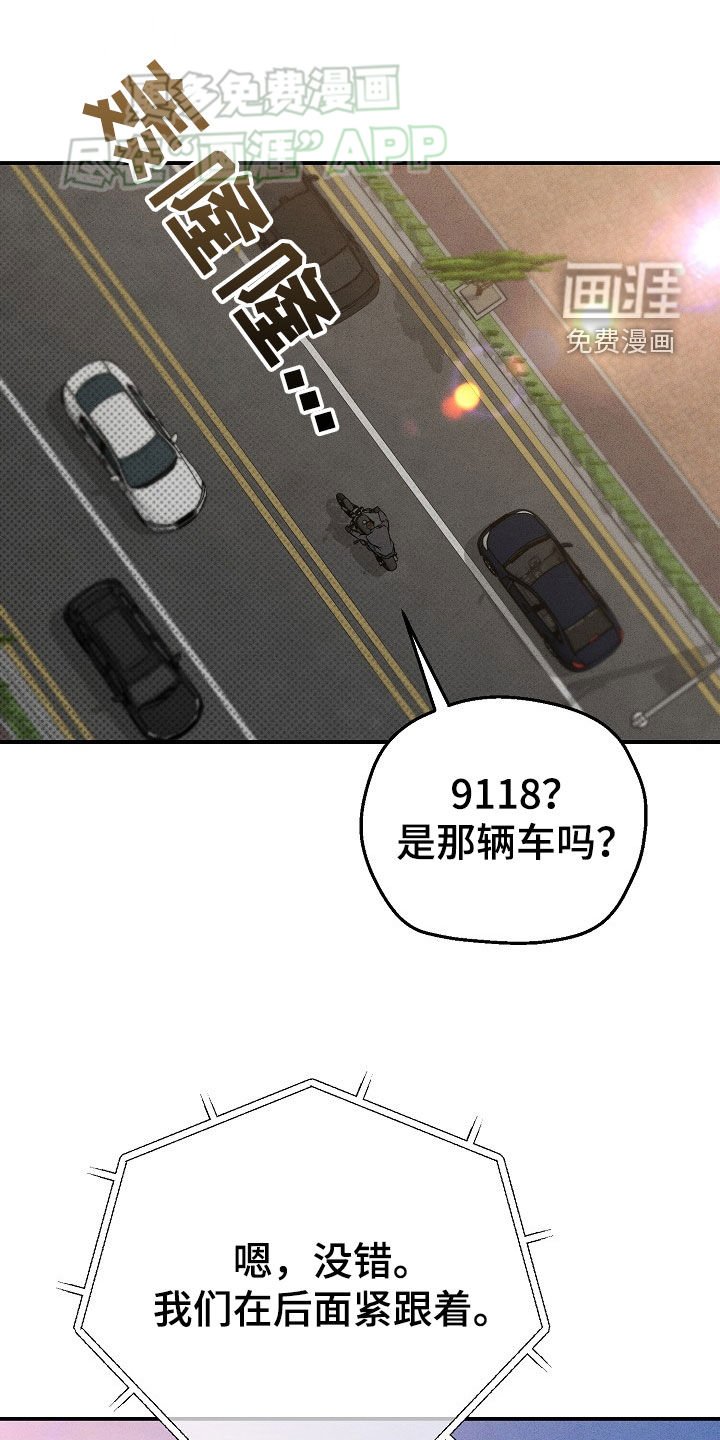 第43章：别让他死了