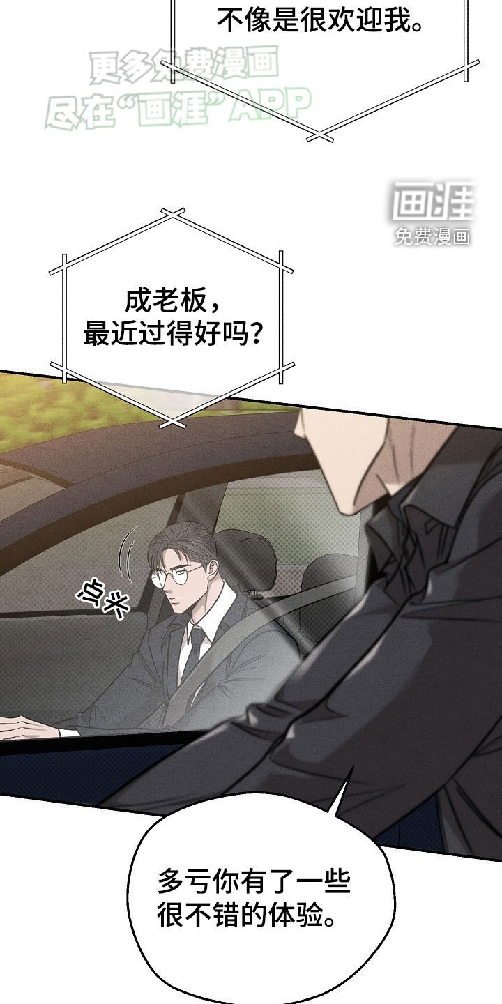 第43章：别让他死了
