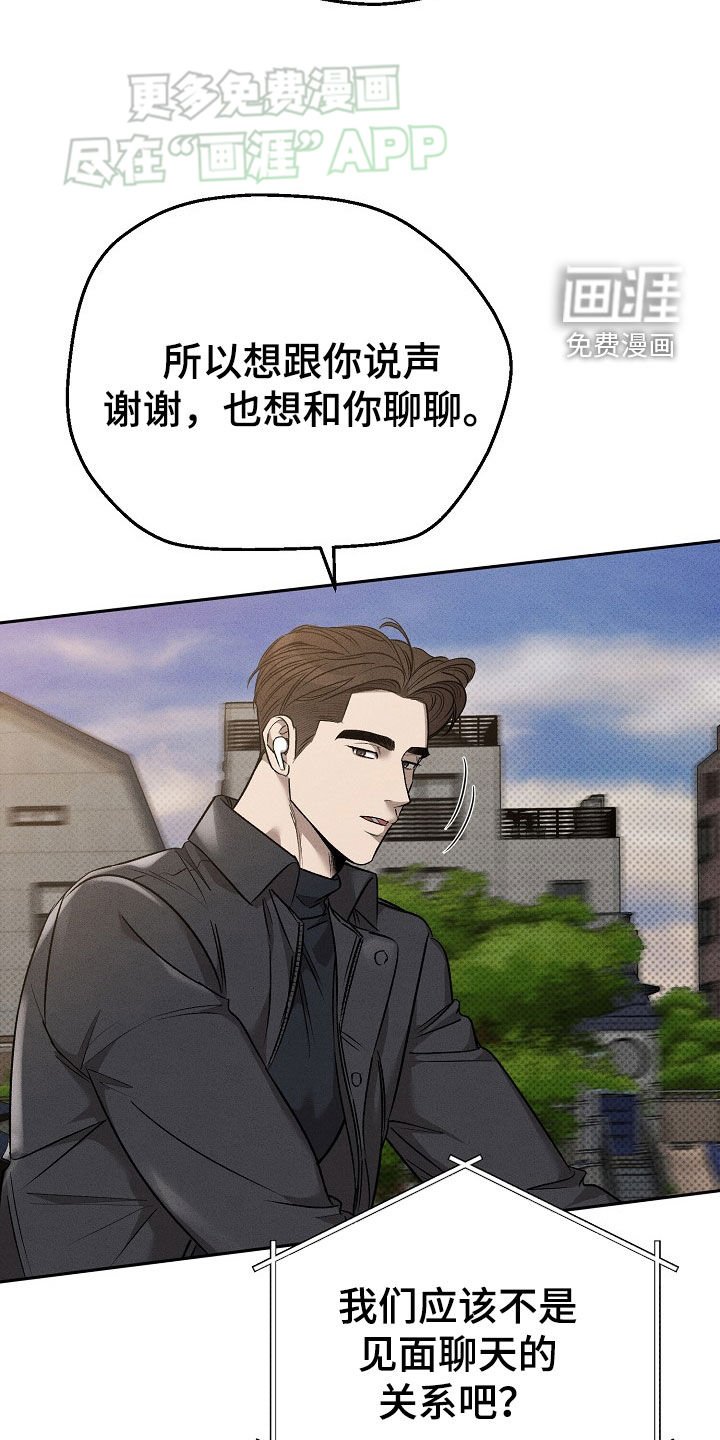 第43章：别让他死了