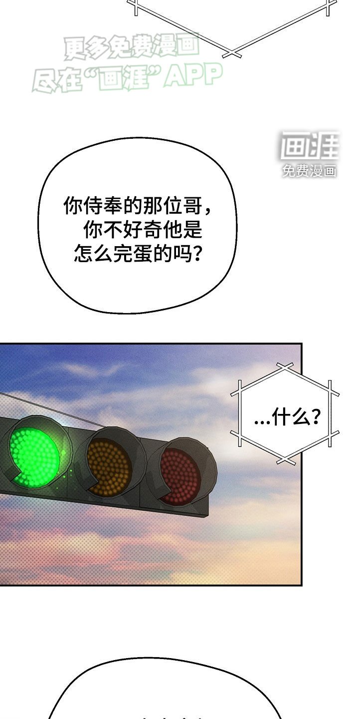 第43章：别让他死了