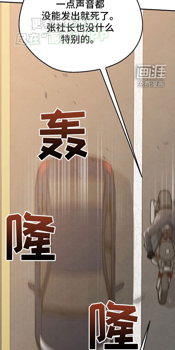 第43章：别让他死了
