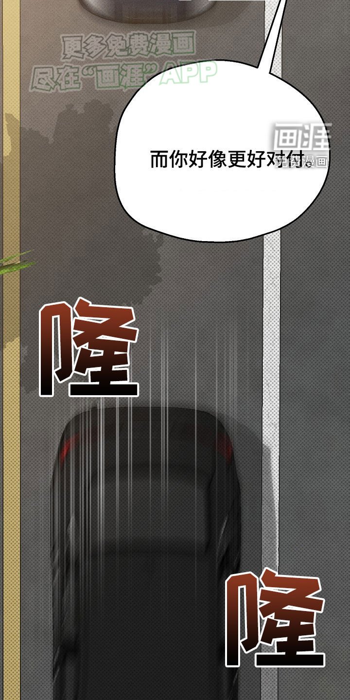 第43章：别让他死了