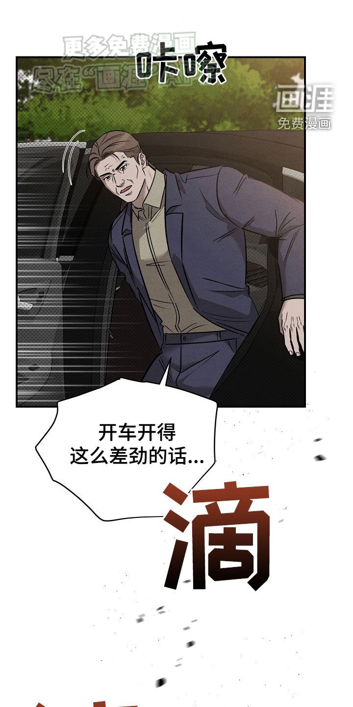 第43章：别让他死了