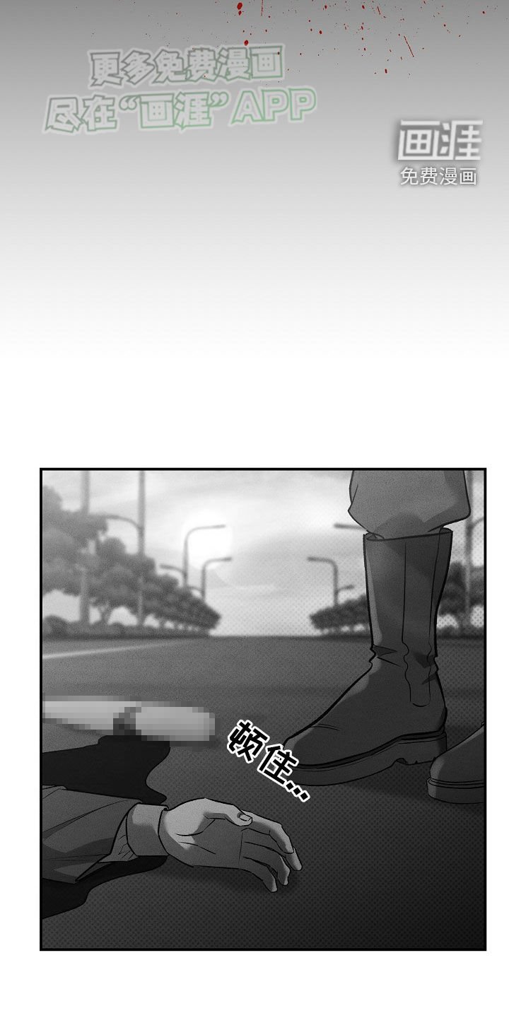 第43章：别让他死了
