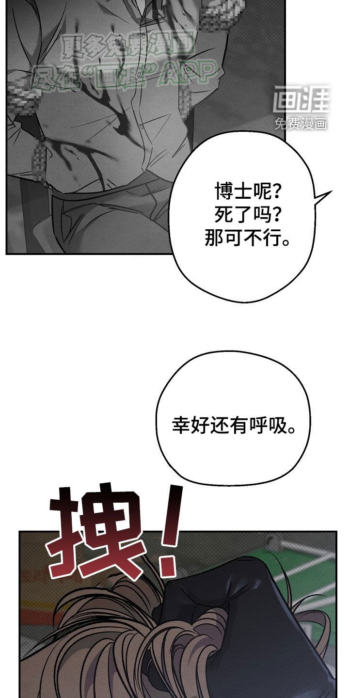 第43章：别让他死了