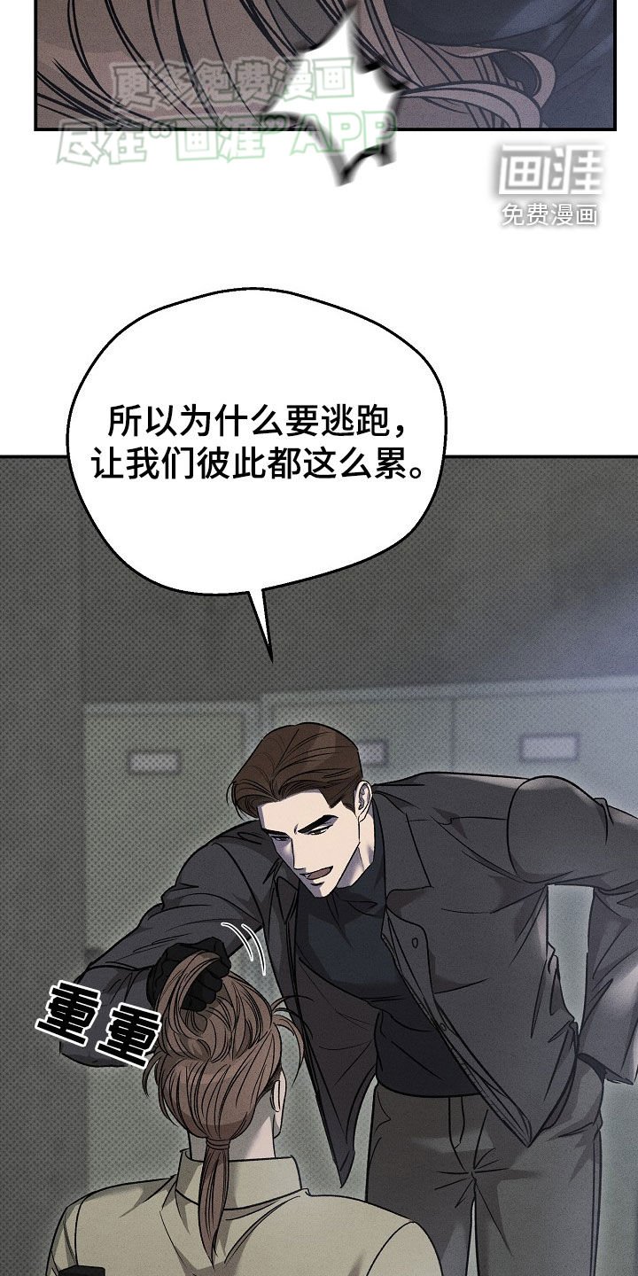 第43章：别让他死了