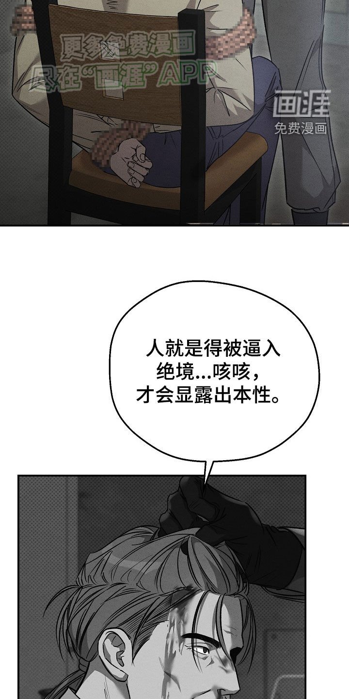第43章：别让他死了