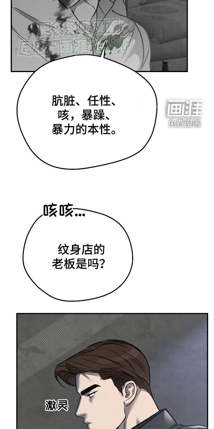 第43章：别让他死了