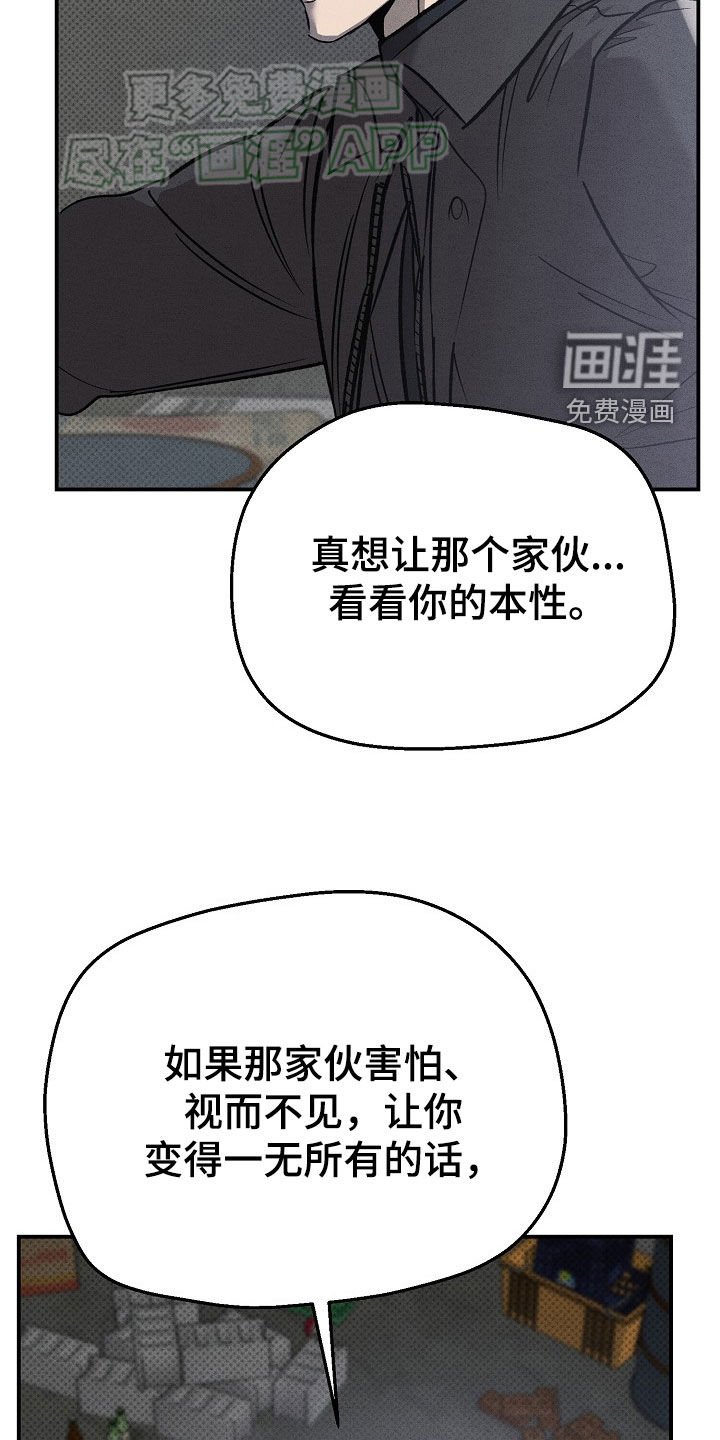 第43章：别让他死了