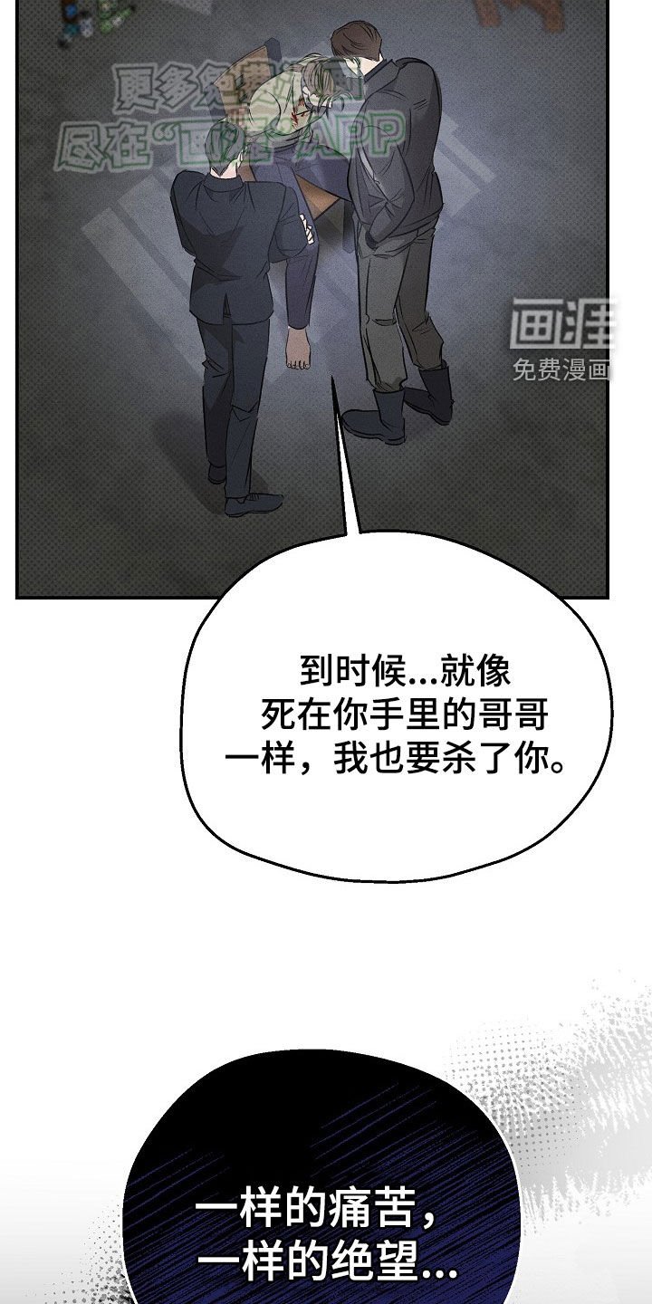 第43章：别让他死了