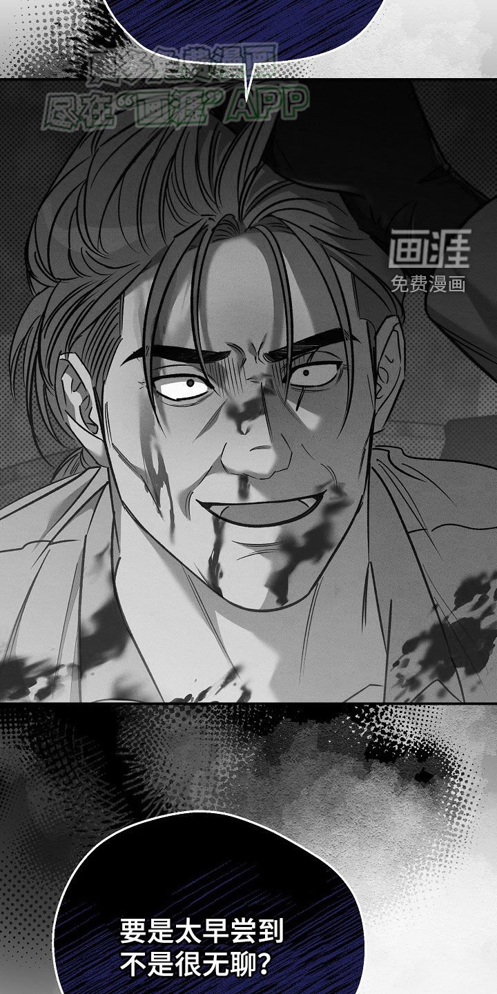 第43章：别让他死了