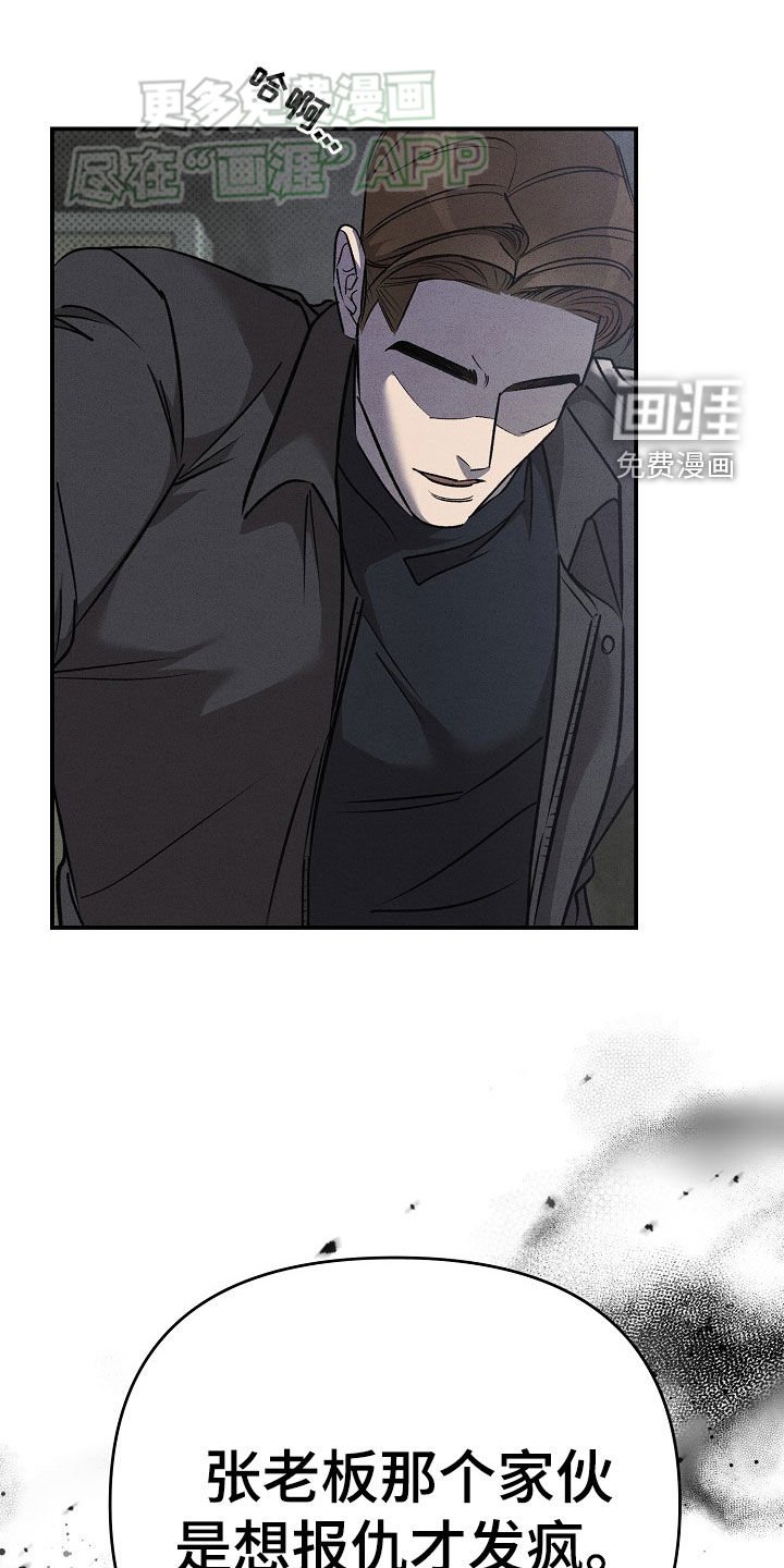 第43章：别让他死了