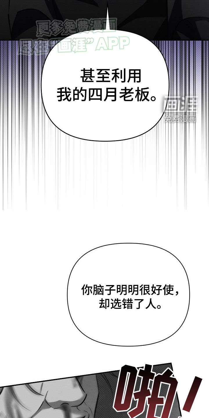 第43章：别让他死了