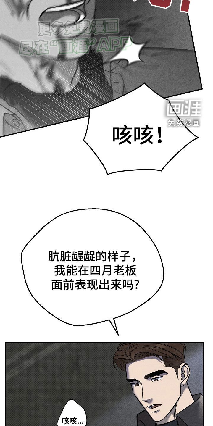 第43章：别让他死了
