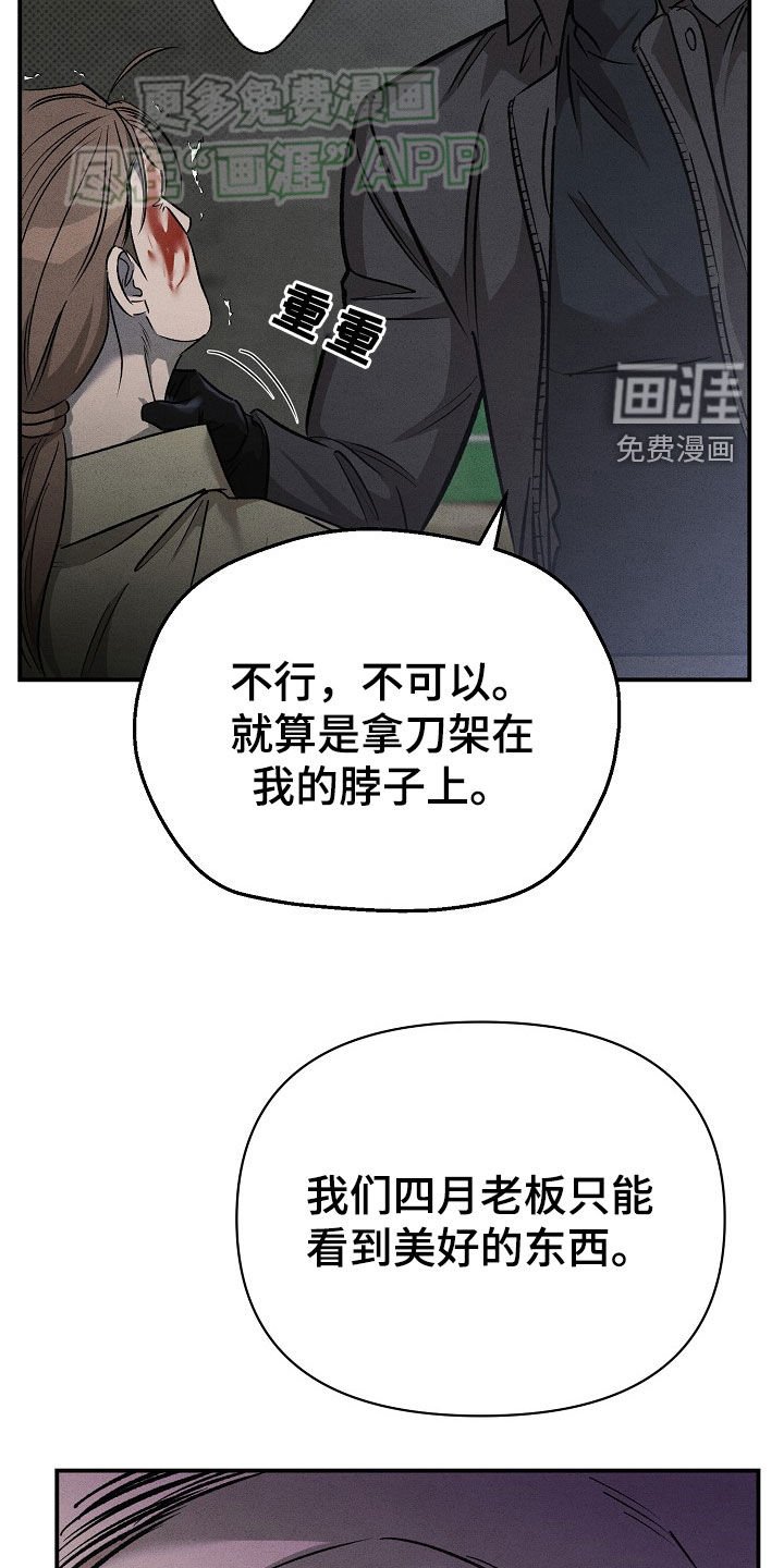 第43章：别让他死了