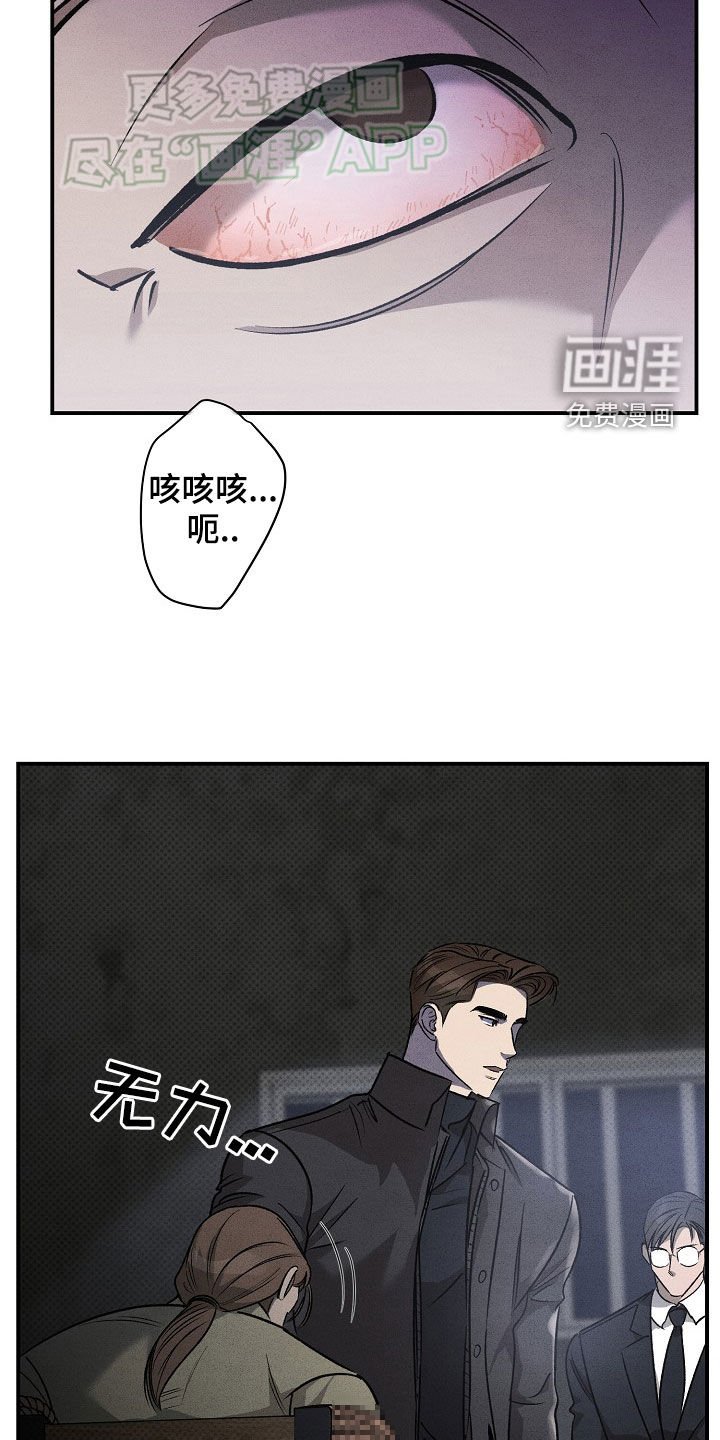 第43章：别让他死了