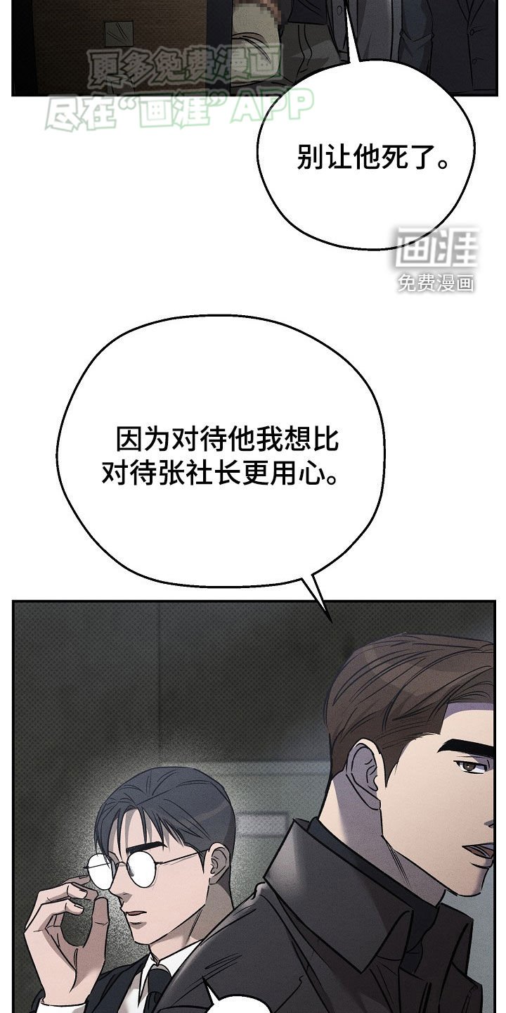 第43章：别让他死了