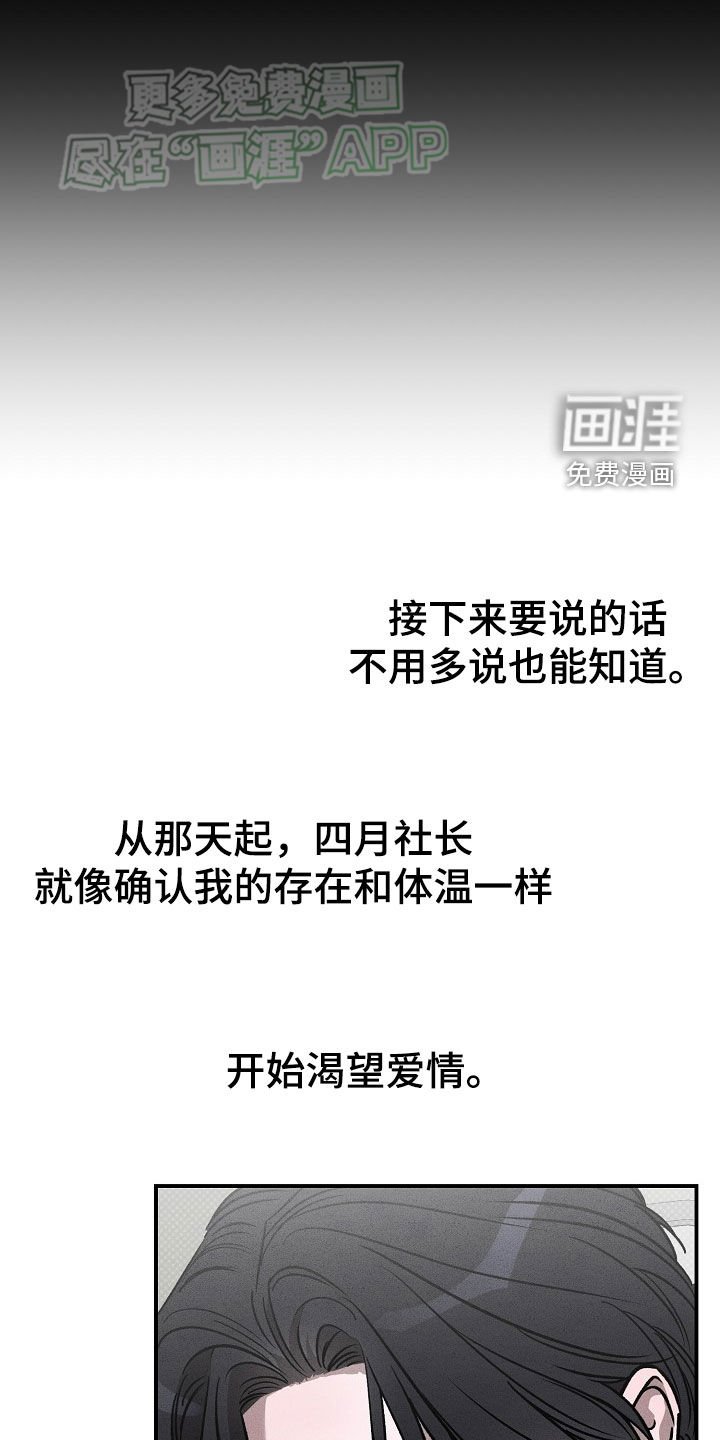第44章：渴望爱情