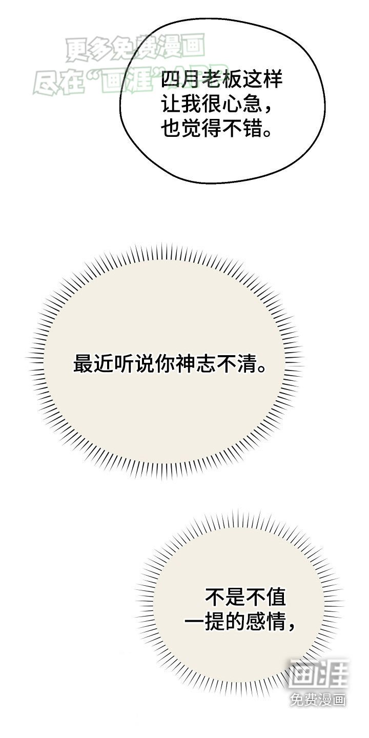 第44章：渴望爱情