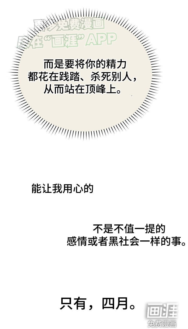 第44章：渴望爱情