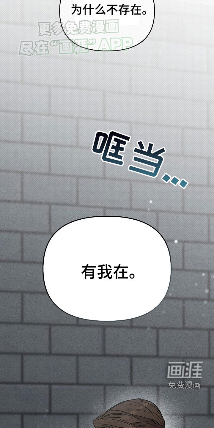 第46章：是你的儿子（第一季完结）
