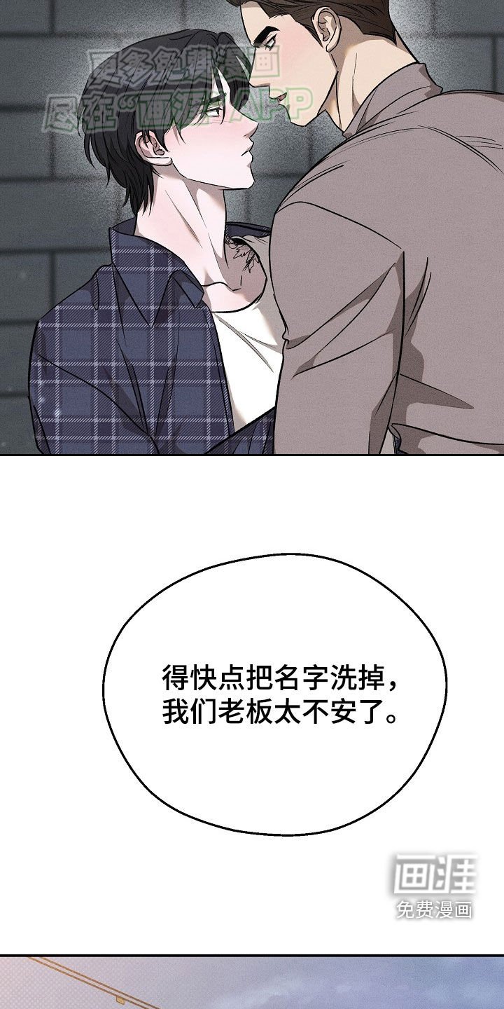 第46章：是你的儿子（第一季完结）