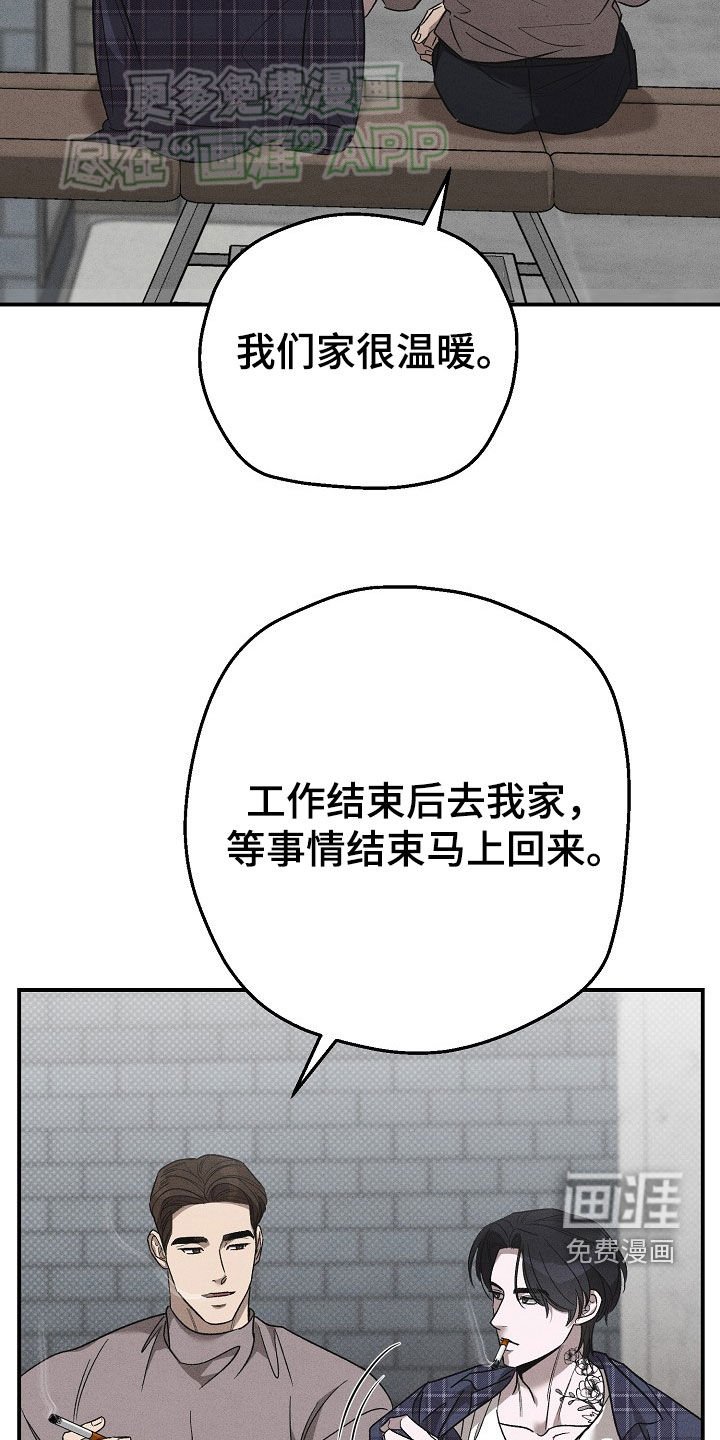 第46章：是你的儿子（第一季完结）