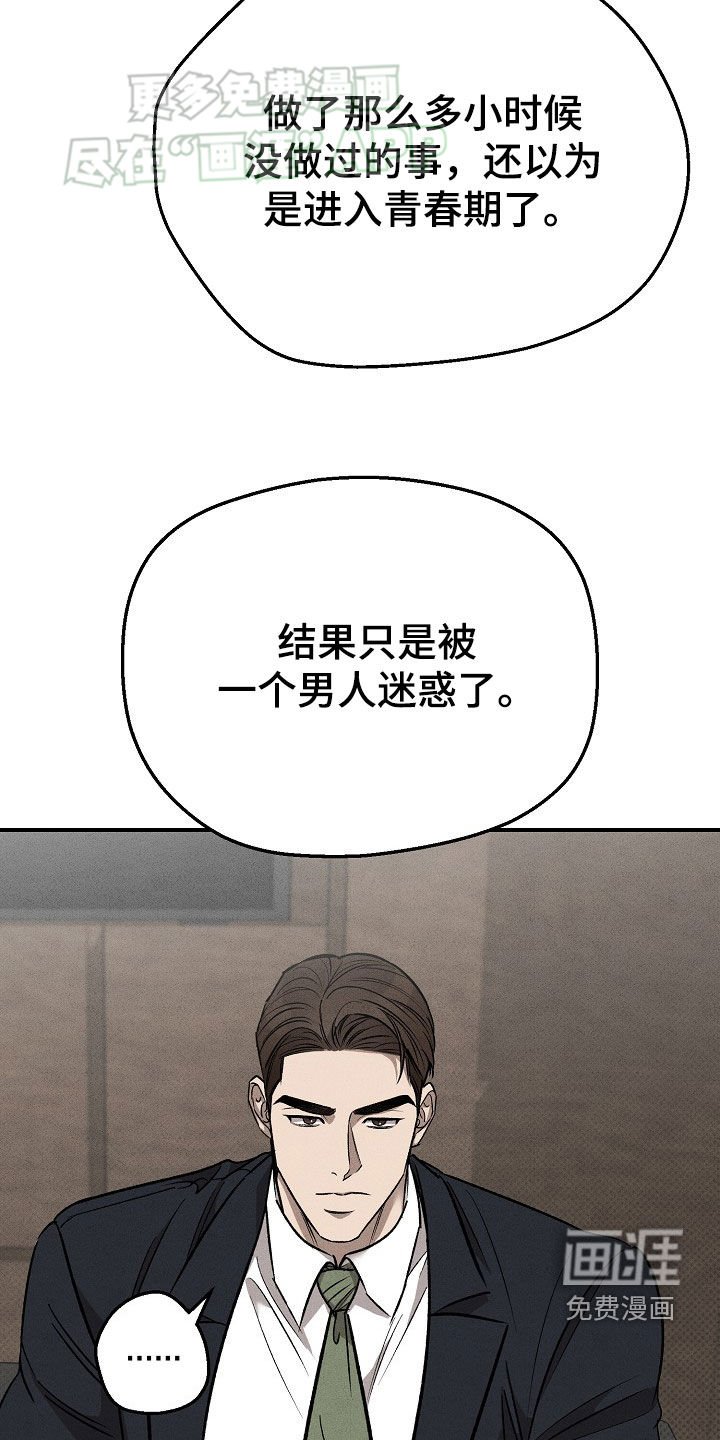 第46章：是你的儿子（第一季完结）