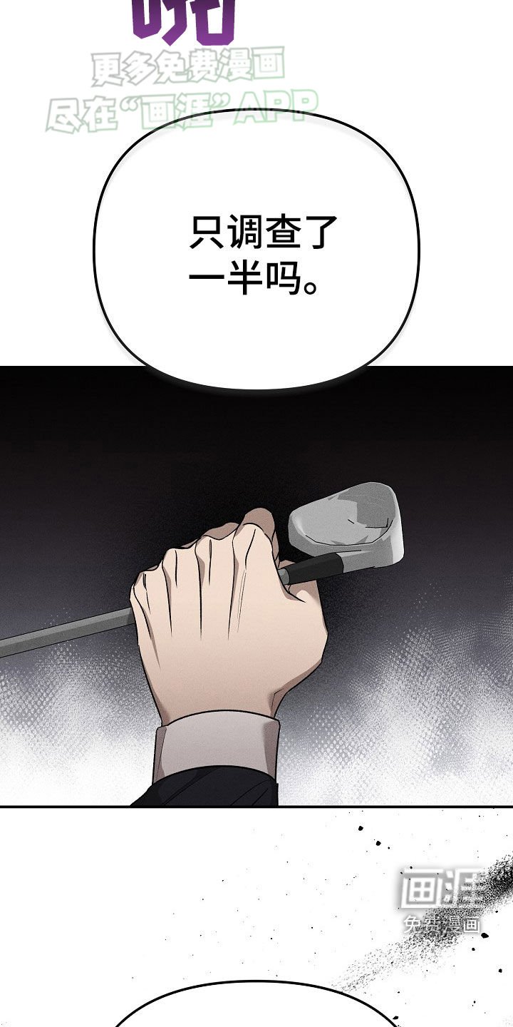 第46章：是你的儿子（第一季完结）