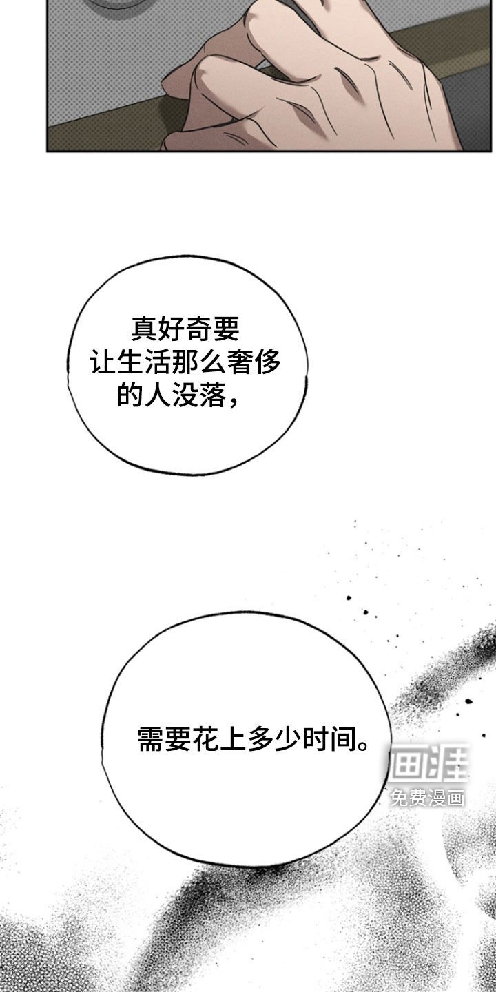 第47章：【第二季】海边