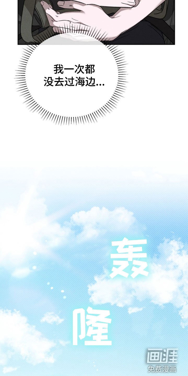 第47章：【第二季】海边