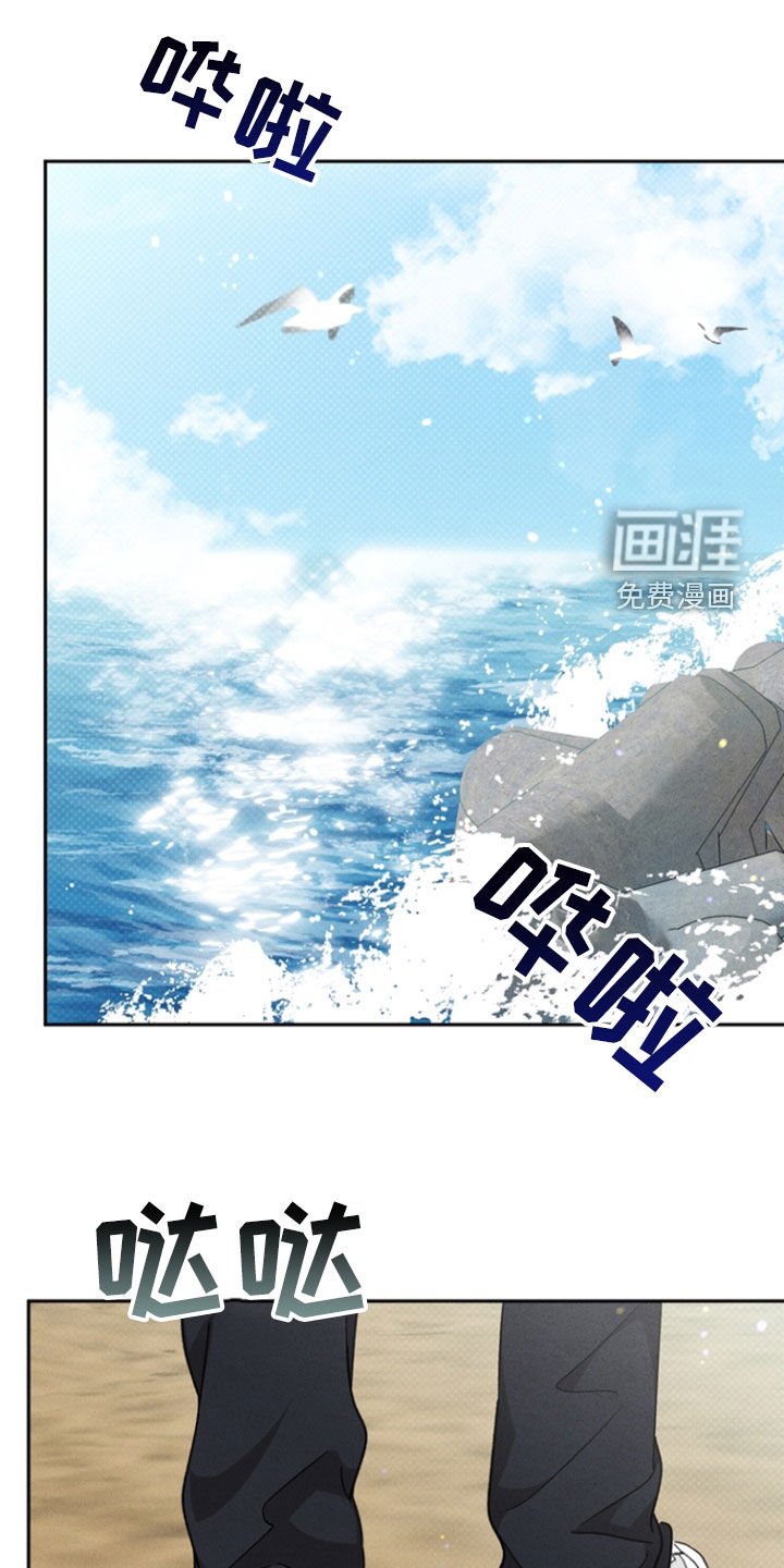 第47章：【第二季】海边