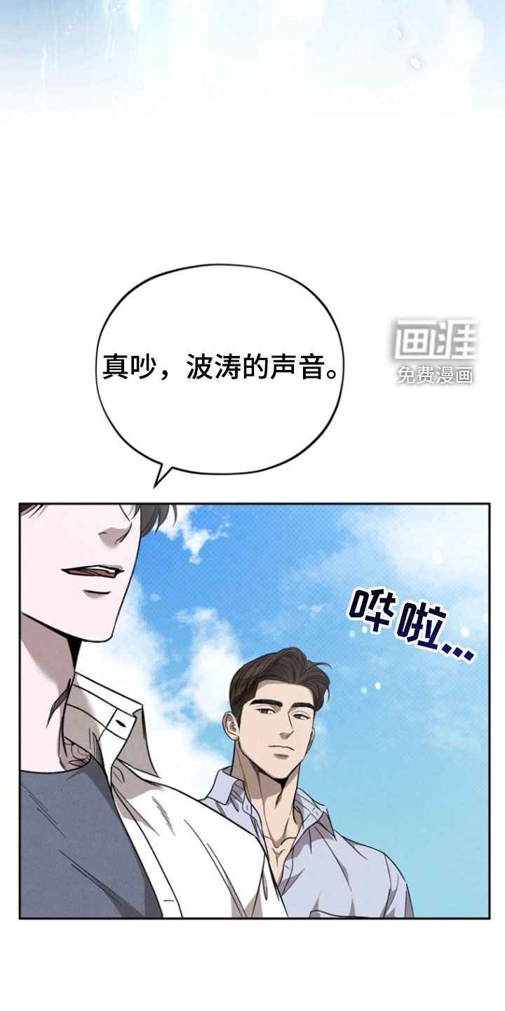 第47章：【第二季】海边