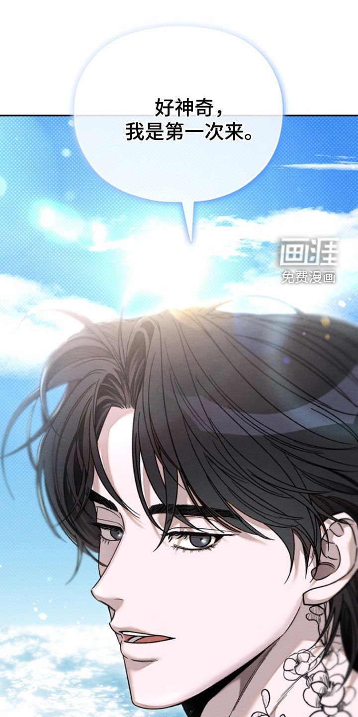第47章：【第二季】海边