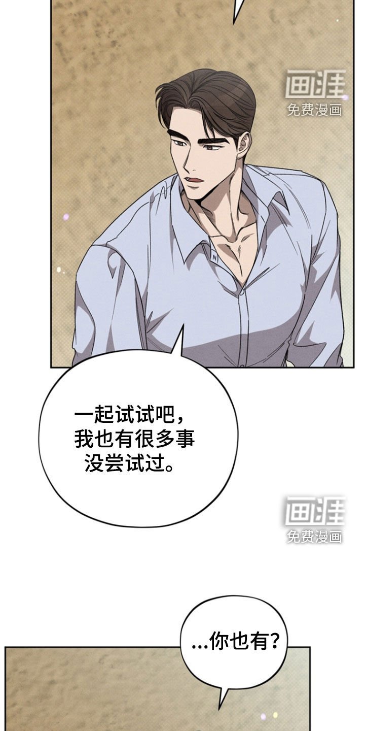 第48章：【第二季】没做过的事