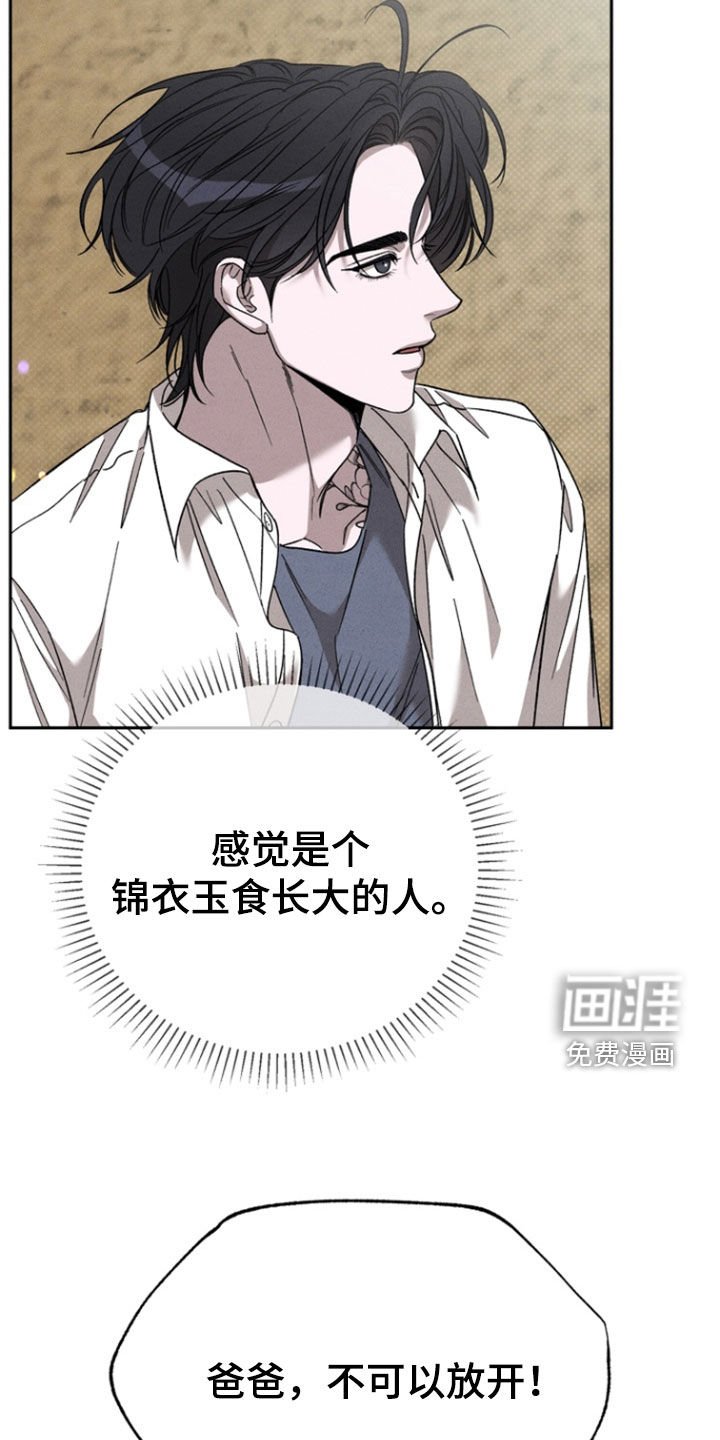 第48章：【第二季】没做过的事