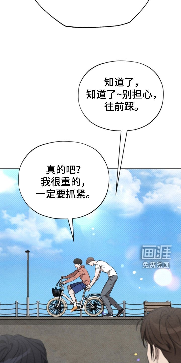 第48章：【第二季】没做过的事