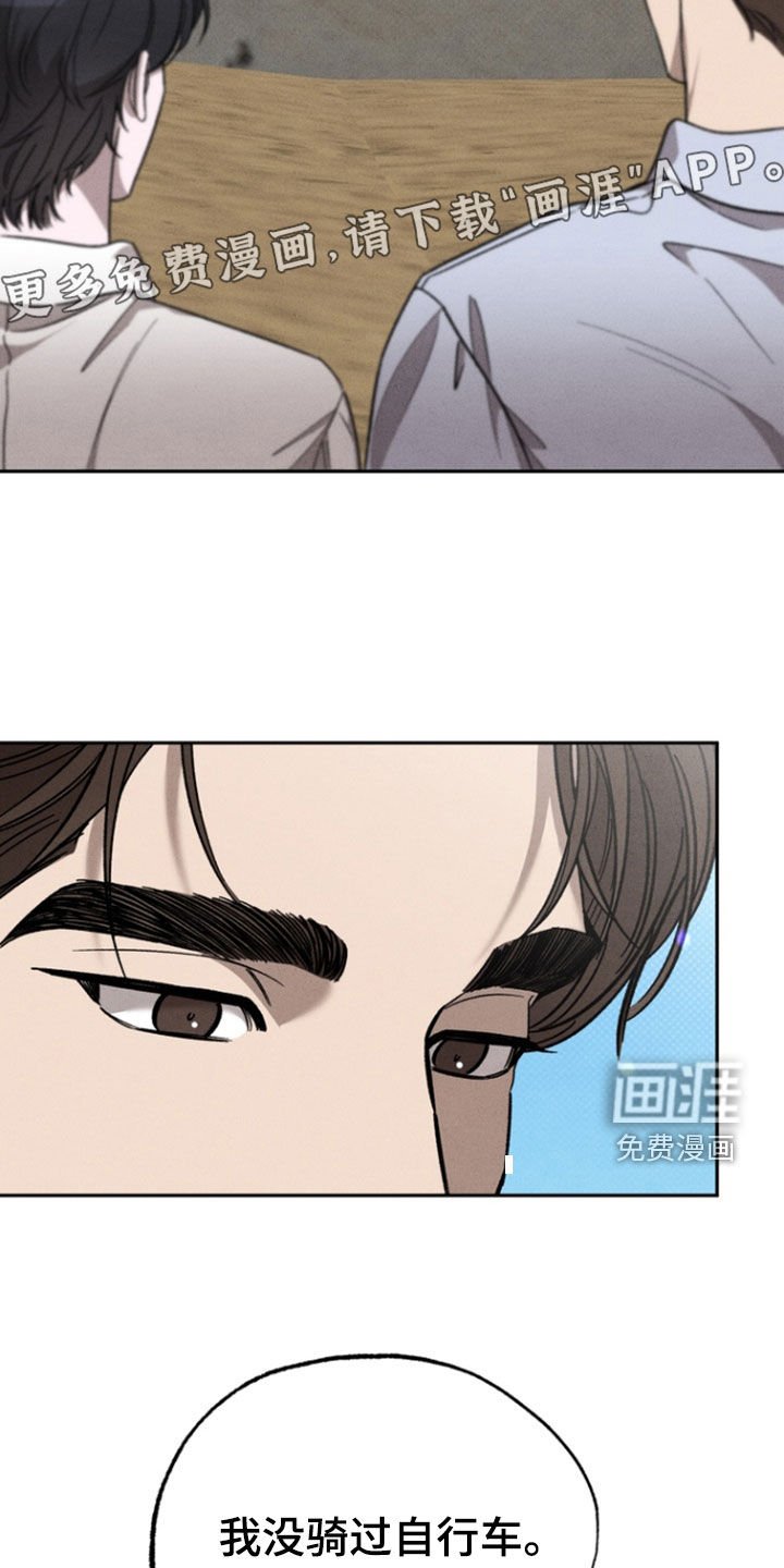 第48章：【第二季】没做过的事