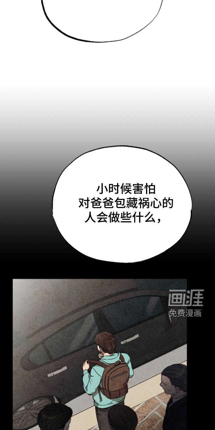 第48章：【第二季】没做过的事