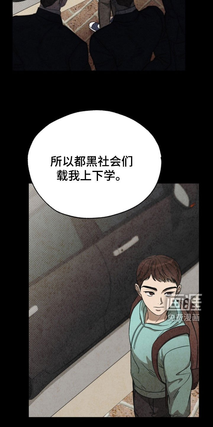 第48章：【第二季】没做过的事