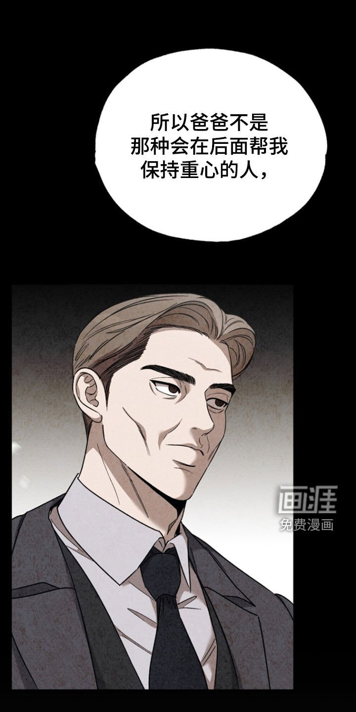 第48章：【第二季】没做过的事