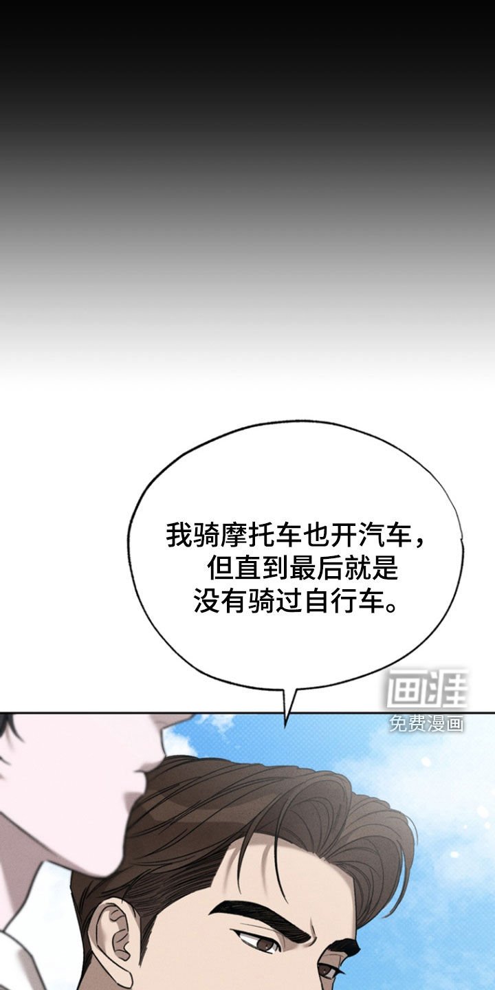 第48章：【第二季】没做过的事