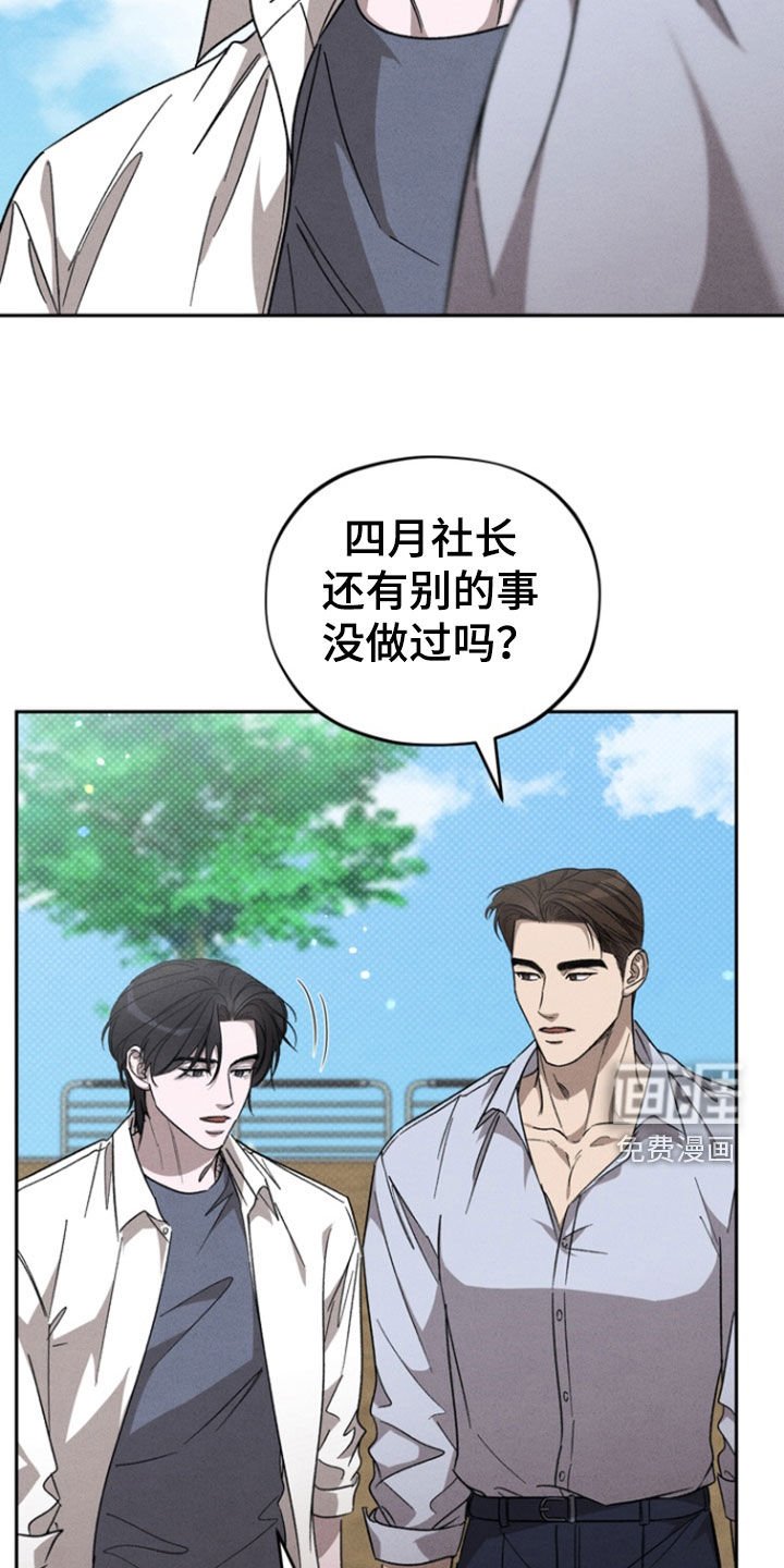 第48章：【第二季】没做过的事