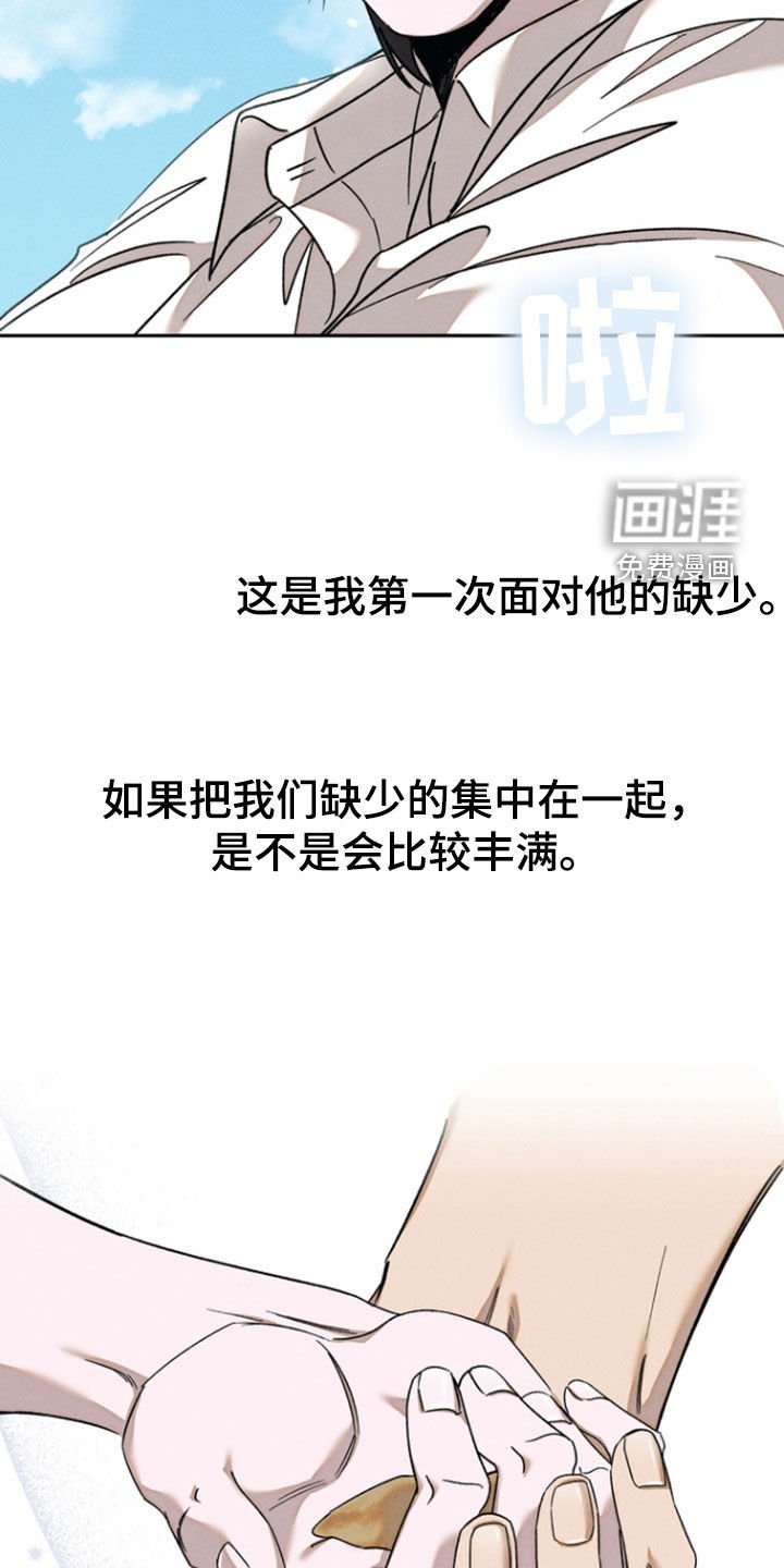 第48章：【第二季】没做过的事