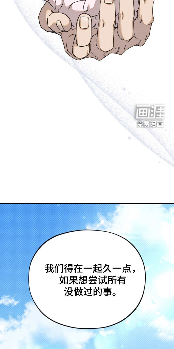 第48章：【第二季】没做过的事
