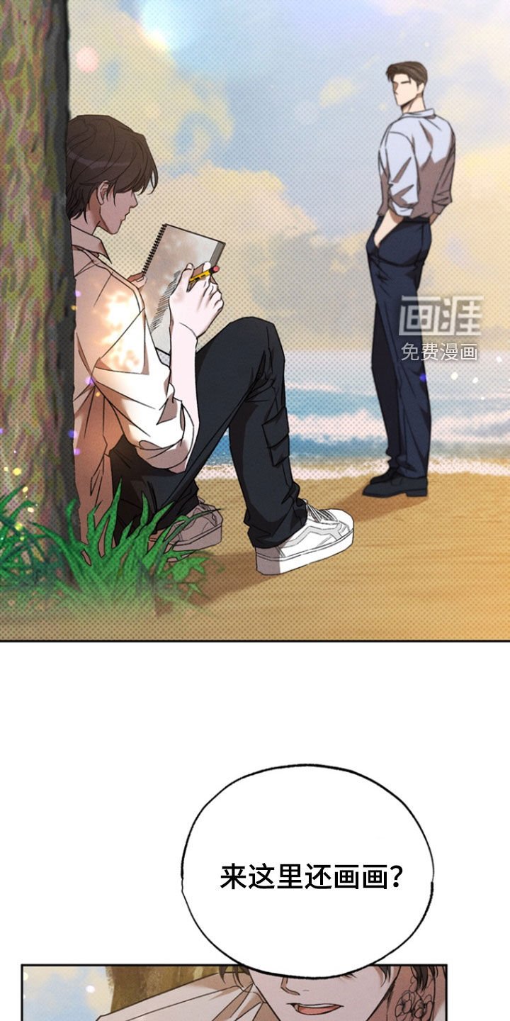 第48章：【第二季】没做过的事