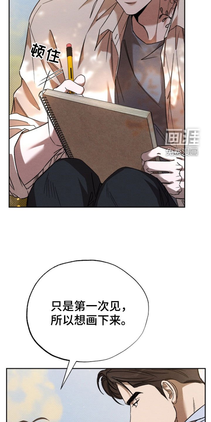 第48章：【第二季】没做过的事