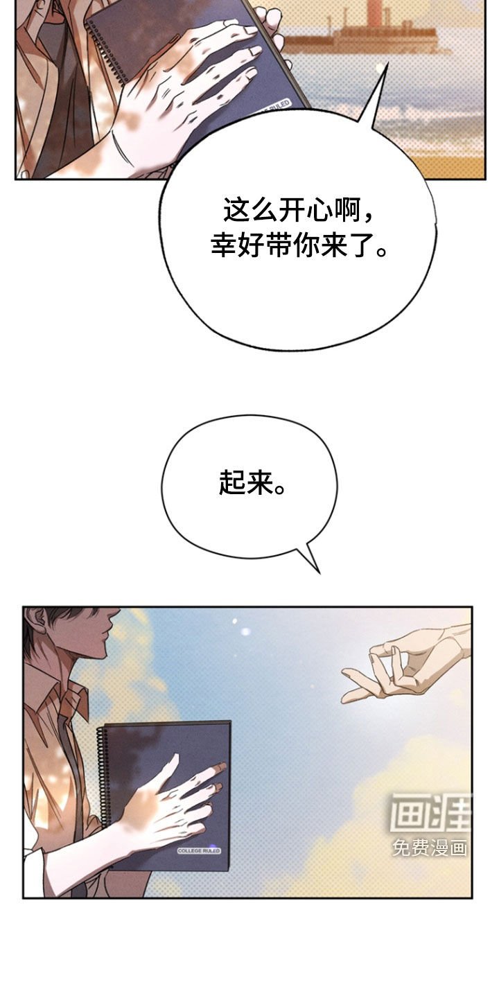 第48章：【第二季】没做过的事