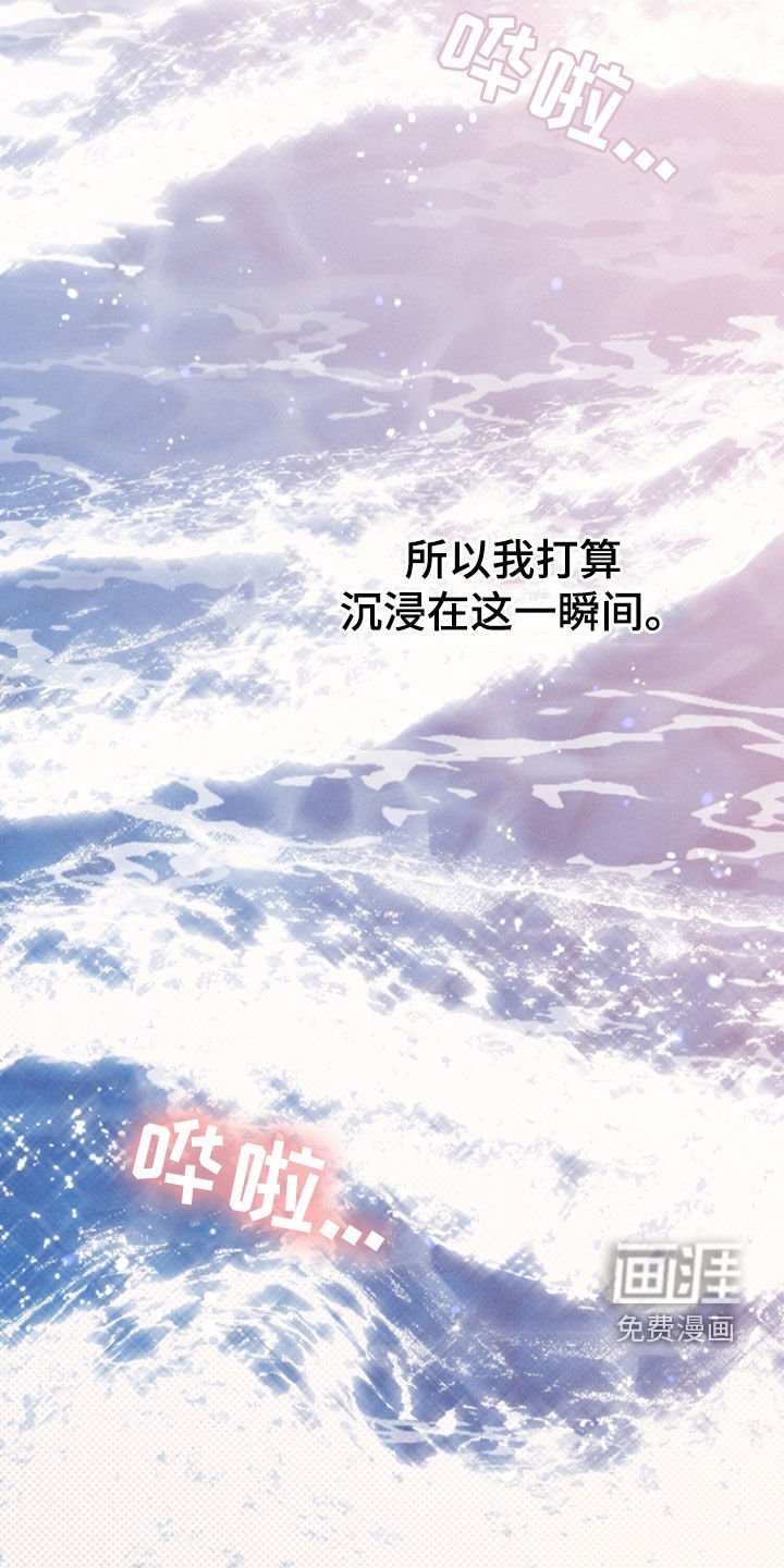 第48章：【第二季】没做过的事